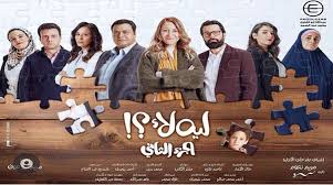 Mistress of evil 2019 تعرّف علي مسلسل ليه لأ الجزء 2 الحلقة 5 الخامسة(2021). Ù…ÙˆØ¹Ø¯ Ø¹Ø±Ø¶ Ù…Ø³Ù„Ø³Ù„ Ù„ÙŠÙ‡ Ù„Ø£ 2 Ø§Ù„ÙˆÙØ¯