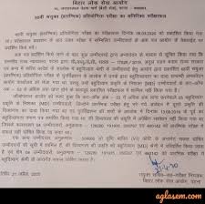 31st bihar judicial services (preliminary) competitive examination. Bpsc 66th Cce Result 2021 Check Prelims Result Cut Off Bpsc Bih Nic In Aglasem Career