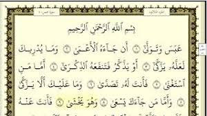 جزء عم ادريس ابكر Mp3