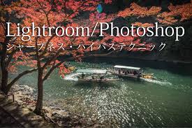Lightroomやphotoshopを使った写真をくっきりさせるシャープネス ハイパステクニックのやり方を解説 写真と映像で紹介する関西 近畿の絶景カメラ撮影スポット