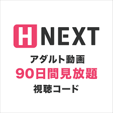 H-NEXT アダルト動画見放題プラン | アマゾン