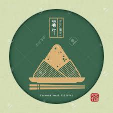 Always up to date with the latest patch. Dragon Boat Festival Greeting Card Template Symbol Of Rice Dumpling Royalty Free Cliparts Vectors And Stock Illustration Image 101863301