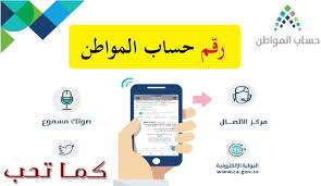 أعاد حساب المواطن التذكير بأنه تم تعليق التسجيل في البرنامج، وفقًا للتعديلات المقرة على ضوابط الدعم، علمًا بأن التسجيل كان متاحًا منذ انطلاقة البرنامج في ديسمبر 2017. Ø±Ù‚Ù… Ø­Ø³Ø§Ø¨ Ø§Ù„Ù…ÙˆØ§Ø·Ù† Ù…Ø¬Ø§Ù†ÙŠ 1442 ØµÙˆØªÙƒ Ù…Ø³Ù…ÙˆØ¹ Ù„Ù„Ø´ÙƒØ§ÙˆÙ‰ ÙˆØ±Ø§Ø¨Ø· ØªØ³Ø¬ÙŠÙ„ Ø¬Ø¯ÙŠØ¯ Ca Gov Sa ÙƒÙ…Ø§ ØªØ­Ø¨