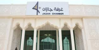 غرفة جازان تعرض 69 فرصة استثمارية المدينة