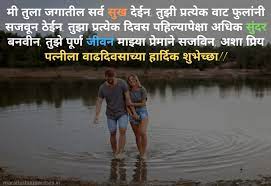 Check spelling or type a new query. Happy Birthday Wishes For Wife In Marathi Sms Wife Msg