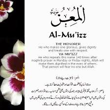 The 99 Beautiful Names Of Allah With Urdu And English Meanings 22 Allah Names Beautiful Names Of Allah Allah Names Allah