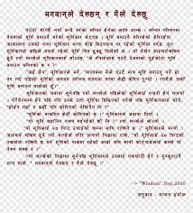 Das koreanische alphabet (한글 han'gŭl, hangŭl, hangul, oder hangeul bzw. Cbse Exam Class 10 2018 Nepali Nepali Language Hindi English Kantipur Love English Png Pngegg