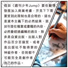 序：摸著石頭過潮流| 明光社