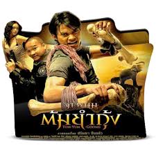 Audience reviews for the protector (tom yum goong) (warrior king). The Protector Movie Folder By Jeferson295 On Deviantart