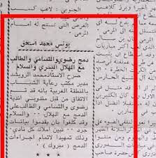 ÙØ§Ø¯Ù Ø¬Ø¯Ø© Wikiwand