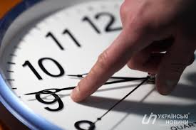 Переведення годинників в україні на стандартний та літній час керується постановою згодом з'явилися припущення, що в україні скасують переведення годинників, залишаючи постійним. Perevedennya Godinnika Ukrayina Perejshla Na Zimovij Chas