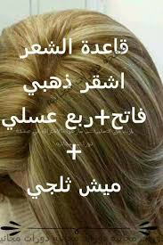Pin By Karar Ali On اصباغ الشعر Long Hair Styles Hair Color Hair Styles