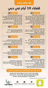 Pin By Wafa On السياحة ف دبي In 2020 10 Things