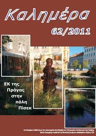 Ο καιρός σε 200.000 πόλεις. Ek Ths Pragas Sthn Polh Pisek Recka Obec Praha