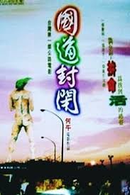 Yun zhuan shou zhi lian (2000). The Cabbie 2000 Themovielist Net