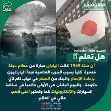 عالم اليابان