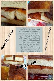 Pin On Recettes De Pains Et Brioches De Soraya Lina