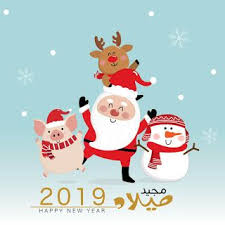 صُنع شخصية بابا نويل على شكل دمي صغيرة يلعب بها الأطفال أو توضع كتحفه في المنازل في يوم عيد الميلاد. ØµÙˆØ± Ø¨Ø§Ø¨Ø§ Ù†ÙˆÙŠÙ„ 2021 Ø§Ø­Ù„Ù‰ ØµÙˆØ± Ø¨Ø§Ø¨Ø§ Ù†ÙˆÙŠÙ„ Ø¨Ù…Ù†Ø§Ø³Ø¨Ø© Ø§Ù„ÙƒØ±ÙŠØ³Ù…Ø§Ø³ Happy New Happy New Year Character