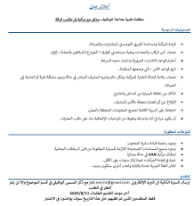 مطلوب سائق شاحنه 12 طن. Ù…Ø·Ù„ÙˆØ¨ Ø³Ø§Ø¦Ù‚ ÙˆÙƒÙ„ÙŠÙ†Ø± ÙˆØ­Ø±Ø§Ø³ Ù Ø§Ù„Ø±Ù‚Ø© Ashna Company