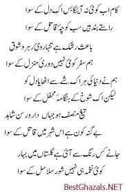 Best Ghazals And Nazms Urdu Poetry In Roman English Urdu And Hindi Scripts Renowned Urdu Poet Ali Sardar Jafri S Ghazal Raste Band Hain Sab Kucha E Qatil Ke Siwa This is a list of songs about pakistan (known as milli naghmay, urdu: renowned urdu poet ali sardar
