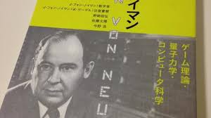 7 razones por las que John von Neumann fue comparado con Albert Einstein