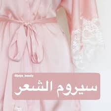 كود خصم نمشي Rf2h8i2 Jolya Beauty Instagram Photos And Videos Cocktail Dress Formal Dresses Dresses