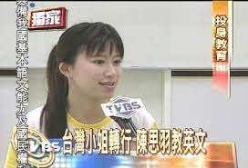 Jun 21, 2021 · 吳宗憲以通訊軟體pgtalk執行長身分，花3000萬購買11萬劑新冠病毒抗原快篩試劑要捐贈給全台各地村、里辦公室，新北市. ç¨å®¶ å°ç£å°å§è½‰è¡Œé™³æ€ç¾½æ•™è‹±æ–‡ Tvbsæ–°èžç¶²