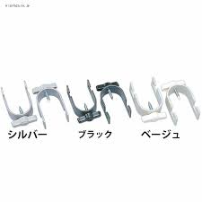 全3色 メッシュパネル専用 パネルと伸縮棒を組み合わせて間仕切りを作るために使用します 商品コード k246650f メッシュ ホルダー
