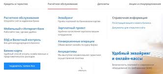 Откройте расчётный счет в втб clck.ru/tk4zm. Vtb Biznes Onlajn Vhod V Lichnyj Kabinet Yuridicheskim Licam