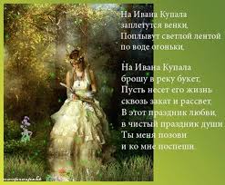 Что можно и нельзя делать дома в народный праздник. S Dnem Ivana Kupala Kartinki Foto Otkrytki Dlya Pozdravleniya Novosti
