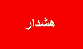 هشدار به شهروندان درباره شنیده شدن صدای بلند در تهران+ فیلم