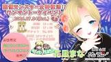 花凪まな