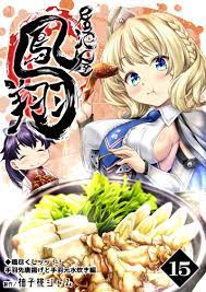 居酒屋鳳翔１５ [柚子桃ジャム(柚子桃)] 艦隊これくしょん-艦これ- - 同人誌のとらのあな成年向け通販