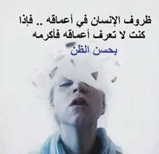 pin by noor saleh on كلمات لهابريق interesting quotes words quotes true words