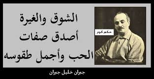 الغيرة كلام جميل عن الغيرة في الحب قالها مشاهير العالم معبرة بالصور حكم كوم jealousy words calligraphy