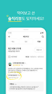 1 delivery app, the nation of delivery. ë°°ë‹¬ì˜ë¯¼ì¡± Apk Dlya Android Skachat Besplatno Na Droid Informer