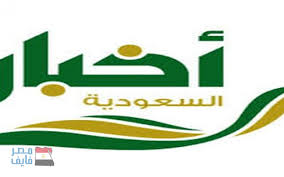 موقع إخباري شامل تتابعون فيه مستجدات الأحداث في السعودية والعالم على مدار الساعة، وتغطية مستمرة لأخبار السياسة والرياضة والاقتصاد والعلوم والفن والتكنولوجيا. Ø¢Ø®Ø± Ø£Ø®Ø¨Ø§Ø± Ø§Ù„Ø³Ø¹ÙˆØ¯ÙŠØ© Ø§Ù„ÙŠÙˆÙ… Ø§Ù„Ø³Ø¨Øª 23 Ø³Ø¨ØªÙ…Ø¨Ø± 2017 Ø£Ø­Ø¯Ø§Ø« Ø§Ù„ÙŠÙˆÙ… Ø§Ù„ÙˆØ·Ù†ÙŠ