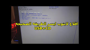 Acer support download acer aspire one ao756 netbook driver windows 8 32bit (upgrade from windows 7). Ø§Ù‚Ù„Ø§Ø¹ Ù„Ø§Ø¨ØªÙˆØ¨ Ø§ÙŠØ³Ø± Acer Aspire E1 571 Ø§Ù„Ø¯Ø®ÙˆÙ„ Ø¥Ù„Ù‰ Ø¨ÙŠÙˆØ³ ØªÙ†ØµÙŠØ¨ ÙˆÙ†Ø¯ÙˆØ² Usb Dc10 Youtube