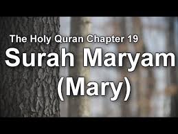 لا اله الا انت سبحانك اني كنت من الظالمين بالانجليزي لأول مرة سورة مريم مترجمة انجليزي بصوت وديع اليمني Surah Maryam Complete With English Translation Quran Holy Quran Maryam