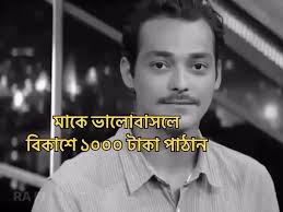 O Pobase Same Kub Koste Aso Jane