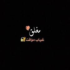 Pin By Aliye On ولا أروع 2 Funny Arabic Quotes Arabic Quotes Arabic Love Quotes