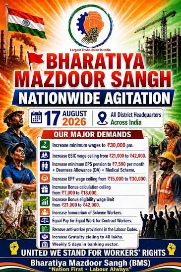 BMS Nationwide Protest on August 17, 2026 The Bharatiya Mazdoor Sangh (BMS) has decided to organize a nationwide protest at all district headquarters on August 17, 2026. This decision was taken at