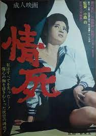 Jôshi (1965) - IMDb