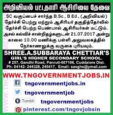 Shree A Subbaraya Chettiayar S Girls Higher Secondary School Panruti Cuddalore Tn Govt Aided Bt Assistant Tgt Teacher Post Vacancy Notification Teacher Secondary School School