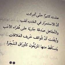 التجاهل Quotes Calligraphy Math