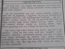 Kannada Proverb Explanation In Kannada Satya Ke Savailla Sullige Sukha Illa Brainly In