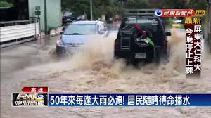 高雄人覺得淹水很光榮啊 122.121.11.211 06/06 11:22 → a8521abcd : é›¨å½ˆå¼·çŒ ä»æ­¦é³³ä»è·¯æ·¹æˆæ²³å±…æ°'æ€¨é€¢é›¨å¿…æ·¹ æ°'è¦–æ–°èž Youtube