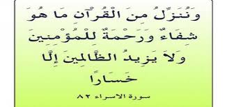 ما هو عدد سور جزء عم; Ø§Ù„Ø¹Ù„Ø§Ø¬ Ø§Ù„Ù†ÙØ³ÙŠ Ø¨Ø§Ù„Ù‚Ø±Ø£Ù† Ø§Ù„ÙƒØ±ÙŠÙ… Ø­Ø±ÙˆÙ Ø¹Ø±Ø¨ÙŠ