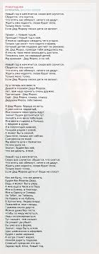 клип новый год к нам мчится скоро все случится Tekst Pesni Novogodnyaya Slova Pesni