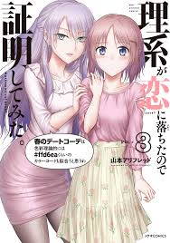 Rikei Ga Koi Ni Ochita No De Shoumei Shitemita Season 2 Release Date Rikei Ga Koi Ni Ochita No De Shoumei Shitemita Title Mangadex